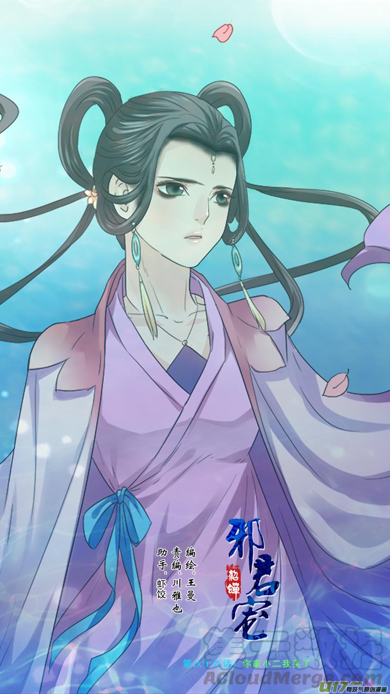 89】店小二我买了0