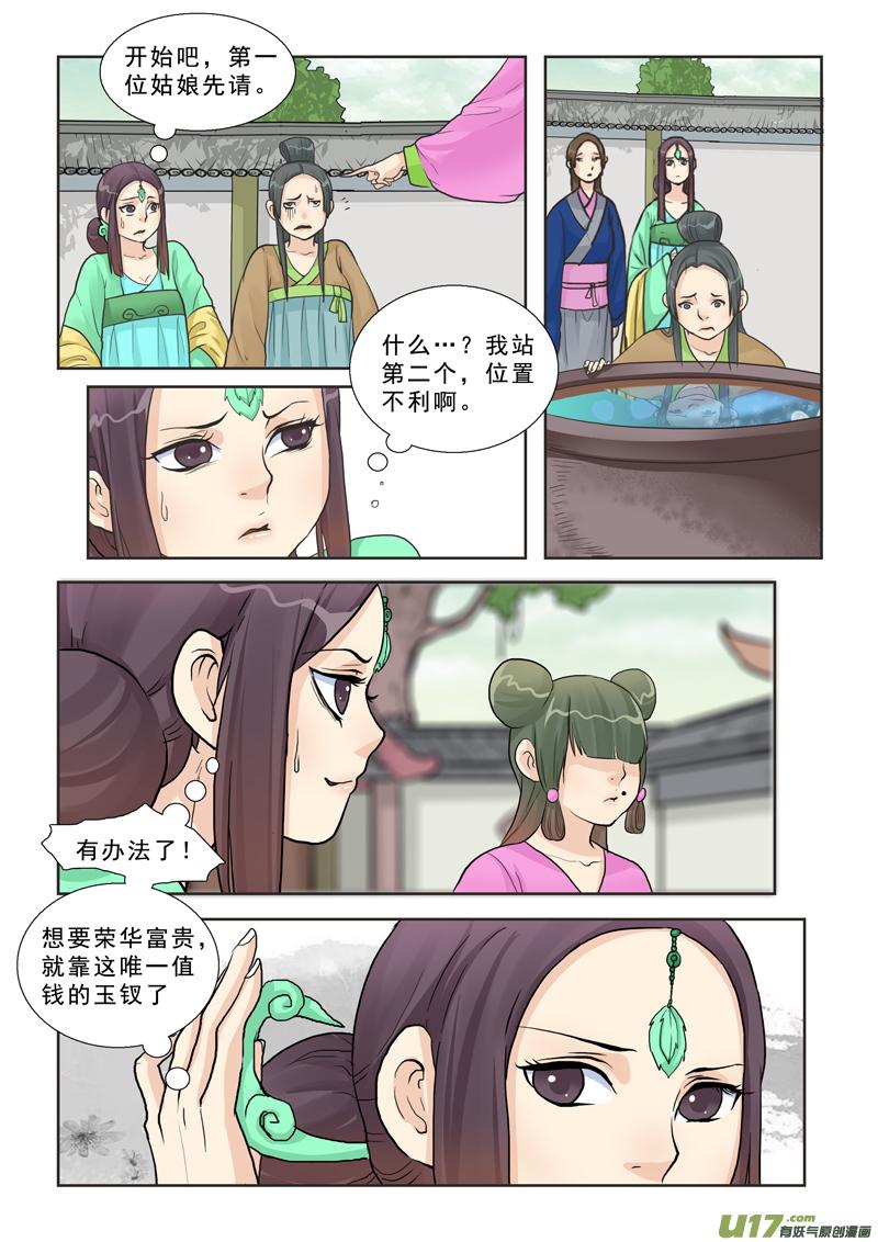 15】小仙的姐姐狗带2