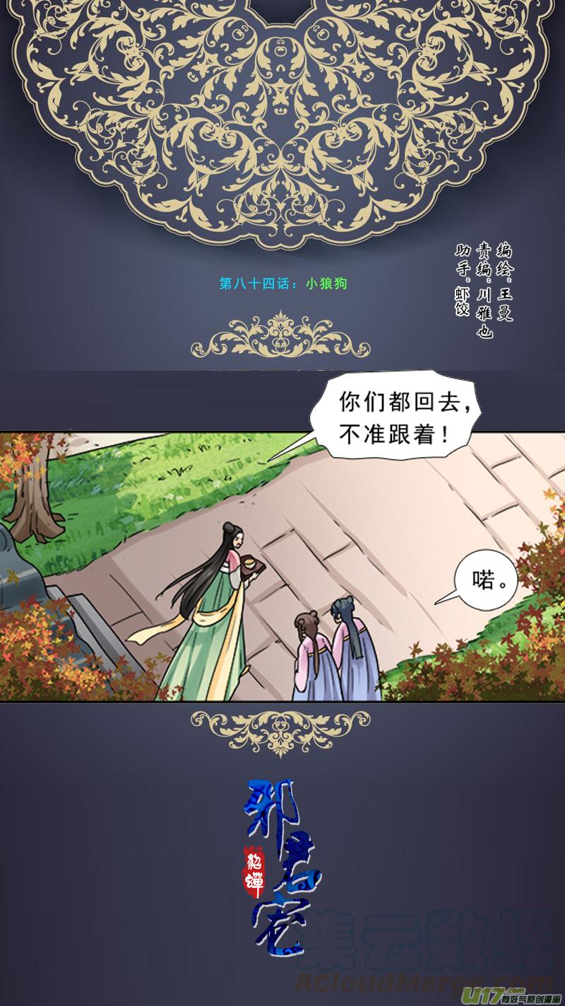 84】小奶狗0