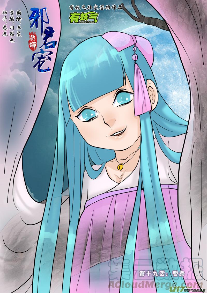 19】替身0