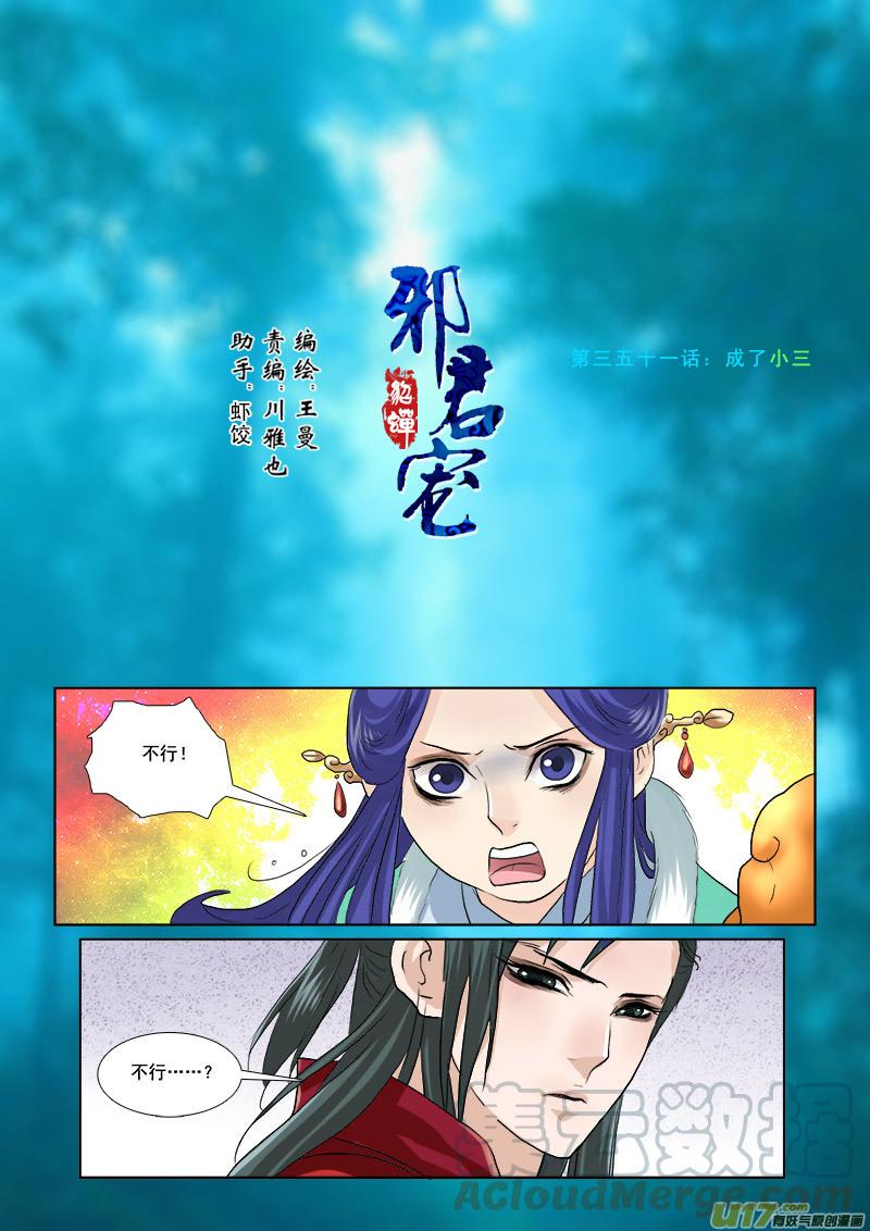 51】成了小三0