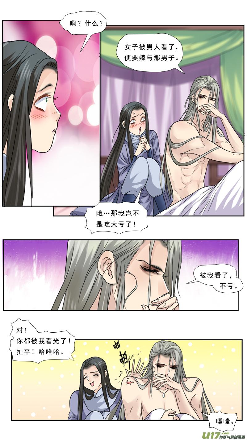 70】七星宝刀3