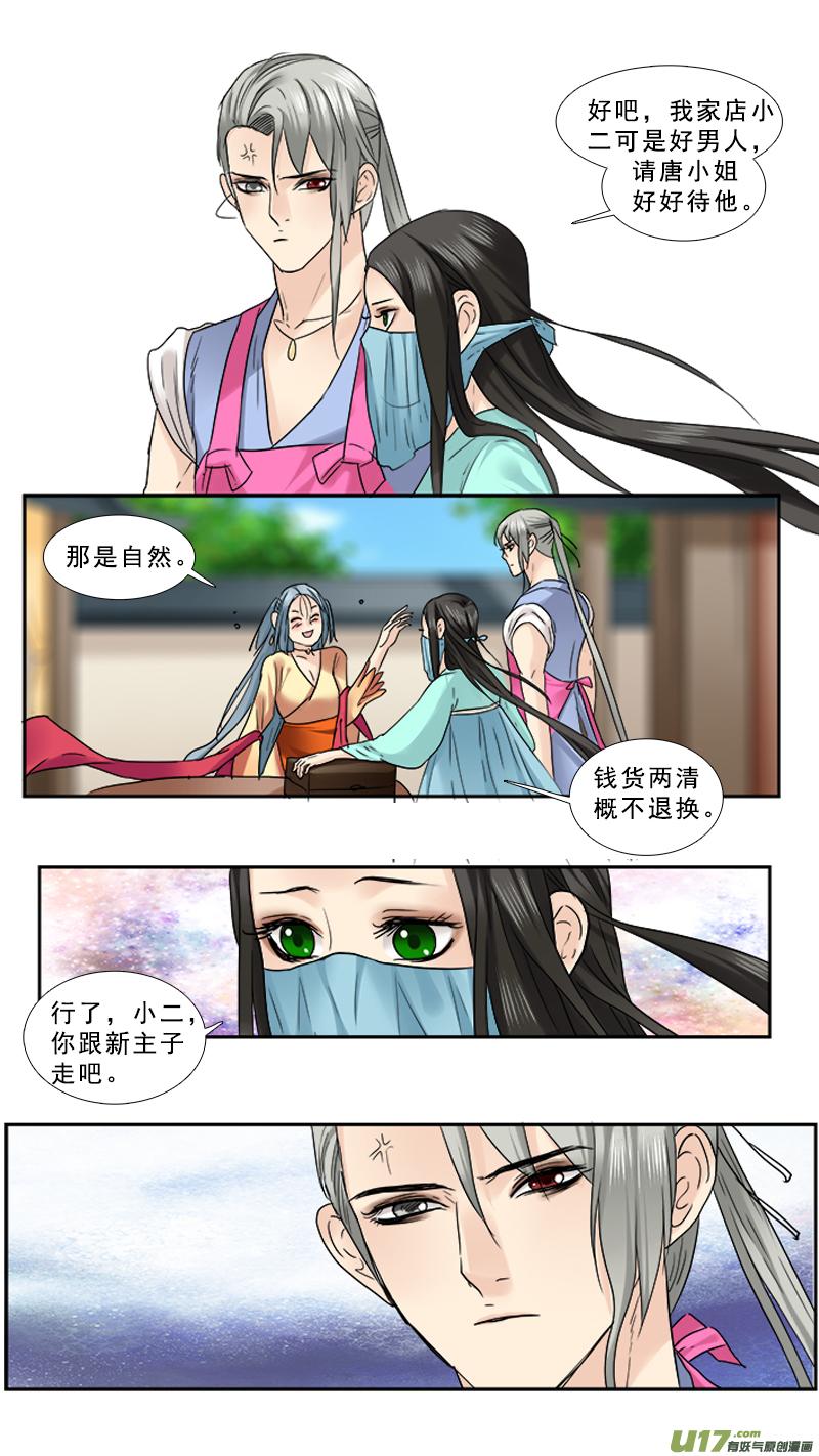 89】店小二我买了2