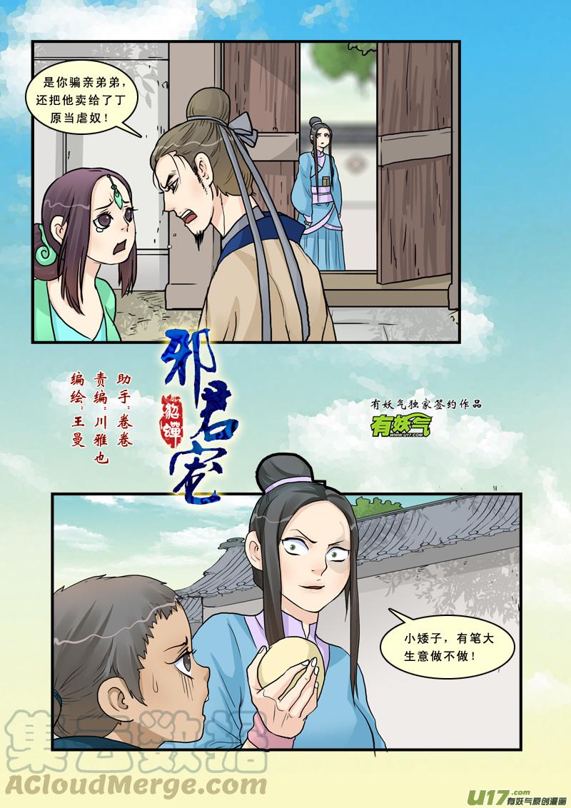15】小仙的姐姐狗带0