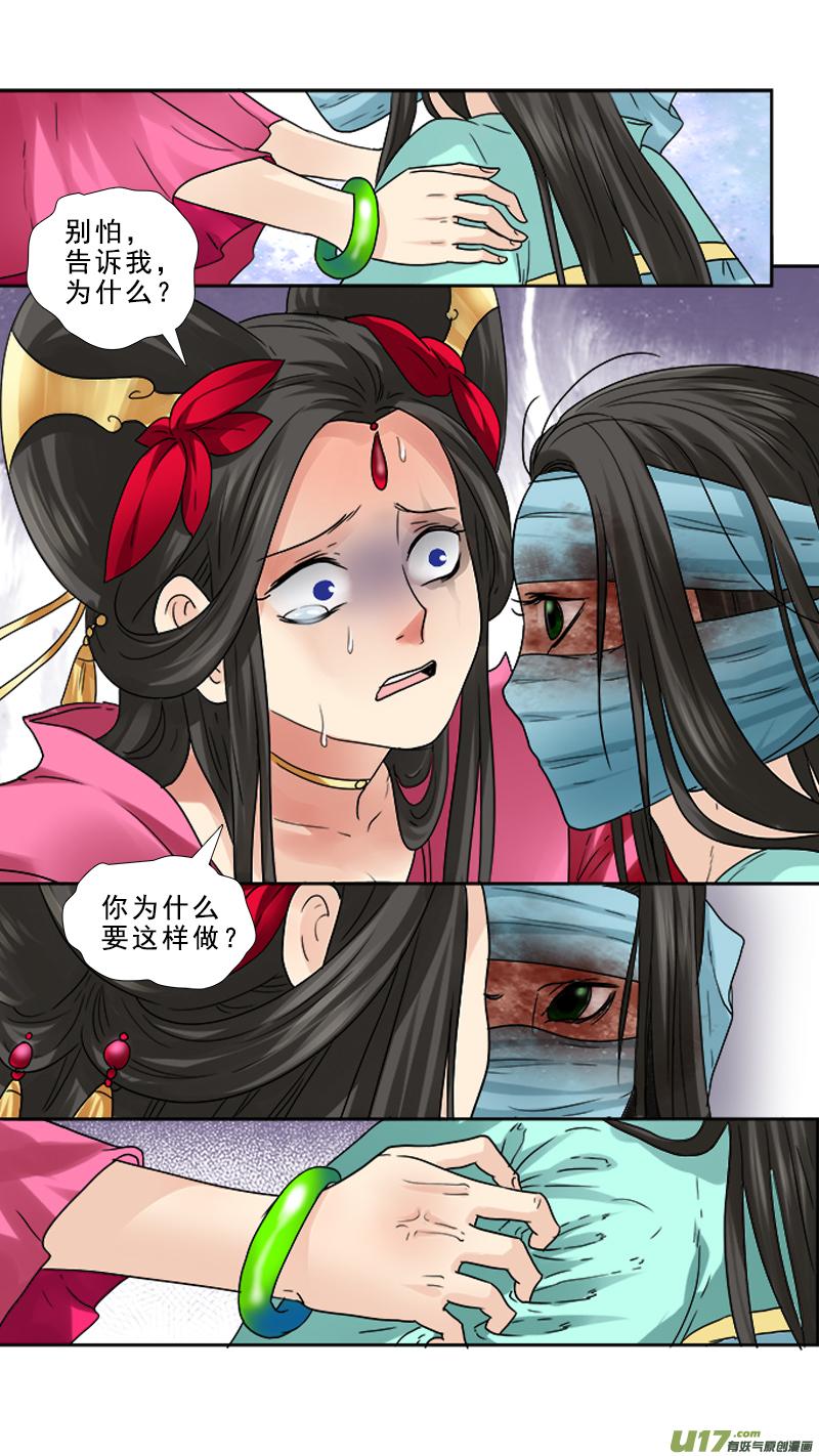 邪君宠貂蝉免费版漫画,81】破釜沉舟3图