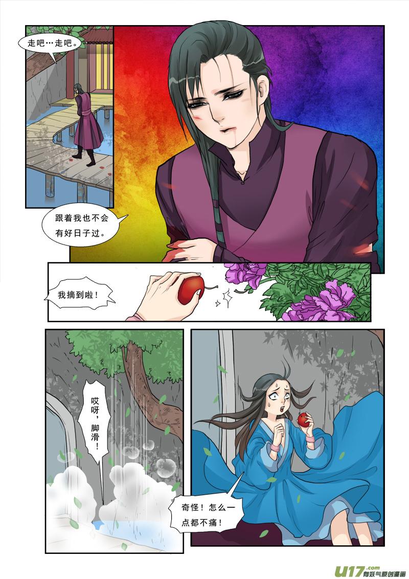 邪君宠貂蝉漫画免费观看173漫画,14】姑奶奶不是好惹的3图