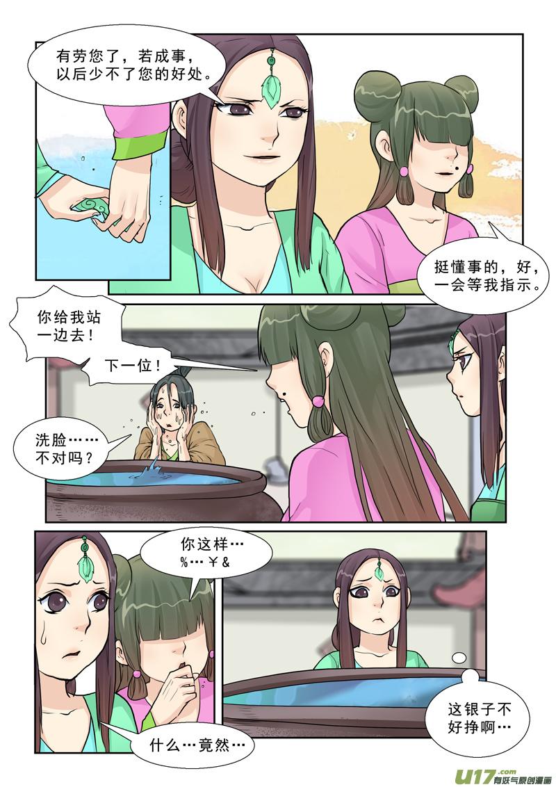 15】小仙的姐姐狗带3