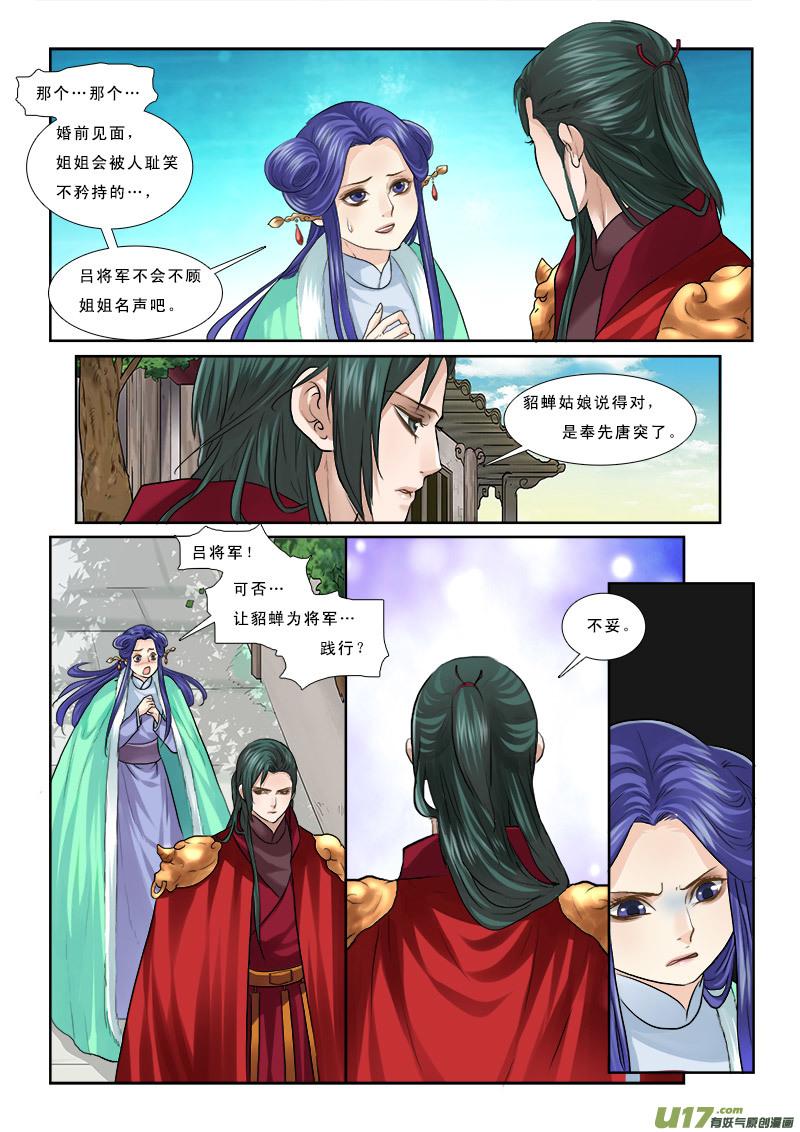 51】成了小三1