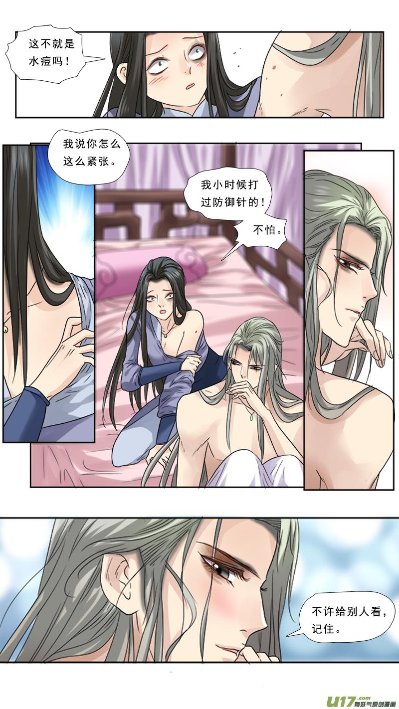 70】七星宝刀2