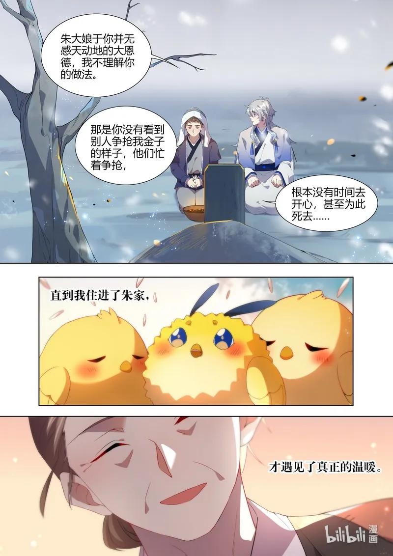 019 妖怪也无法逃离 上3