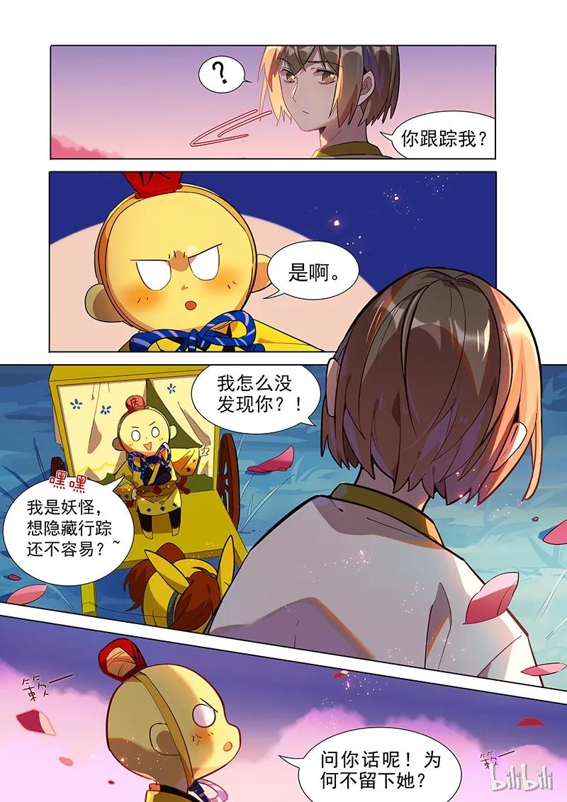 026 找我呀3