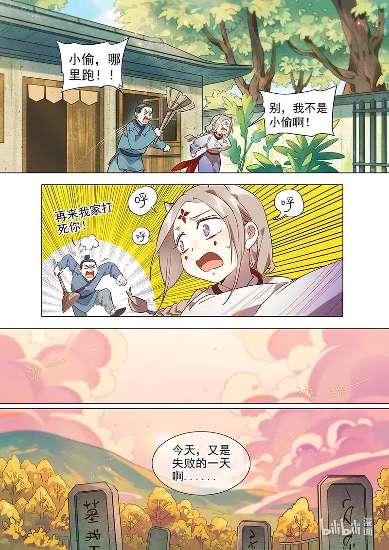 083 母亲非常弱3