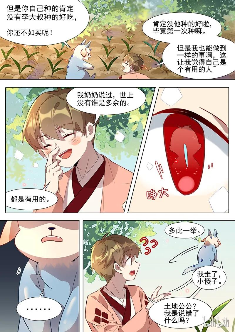 035 甘蔗3