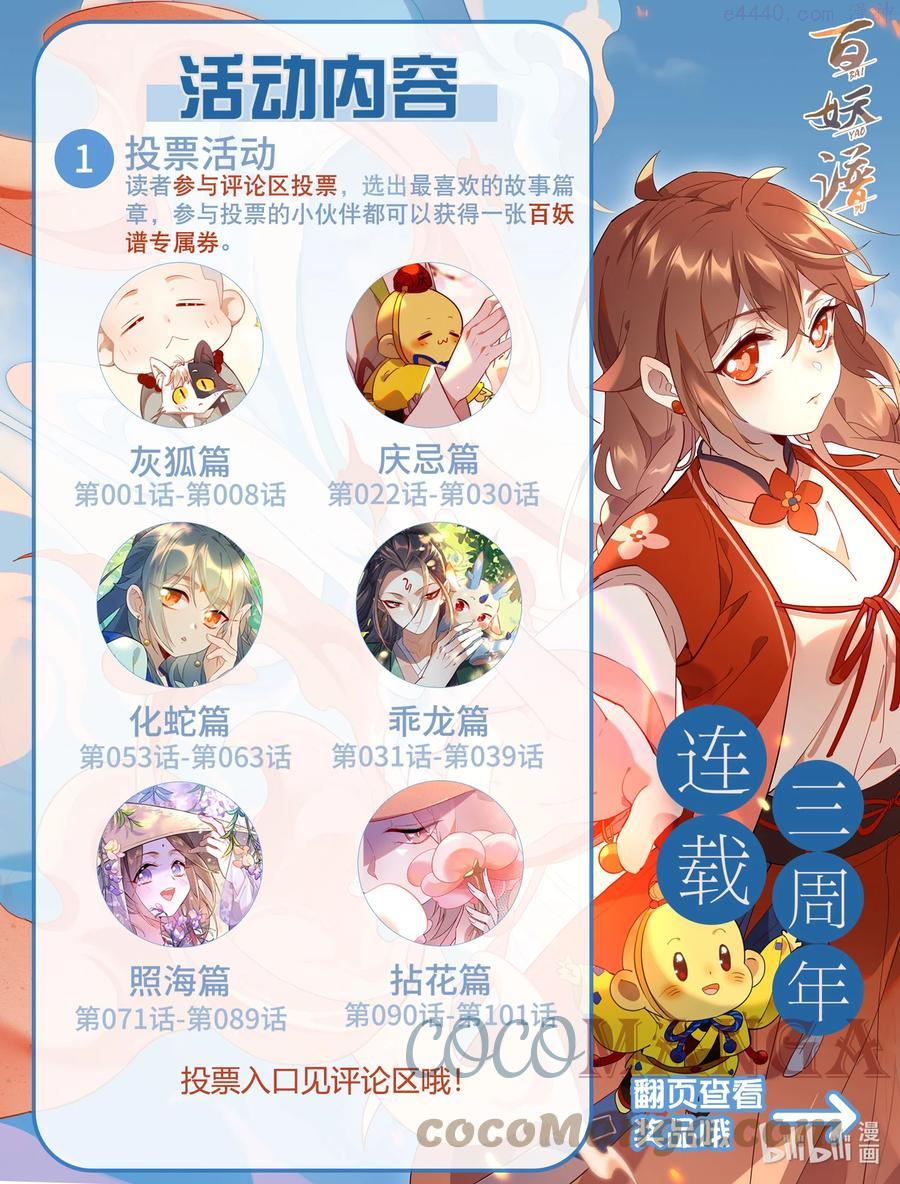 1075 三周年庆典活动0