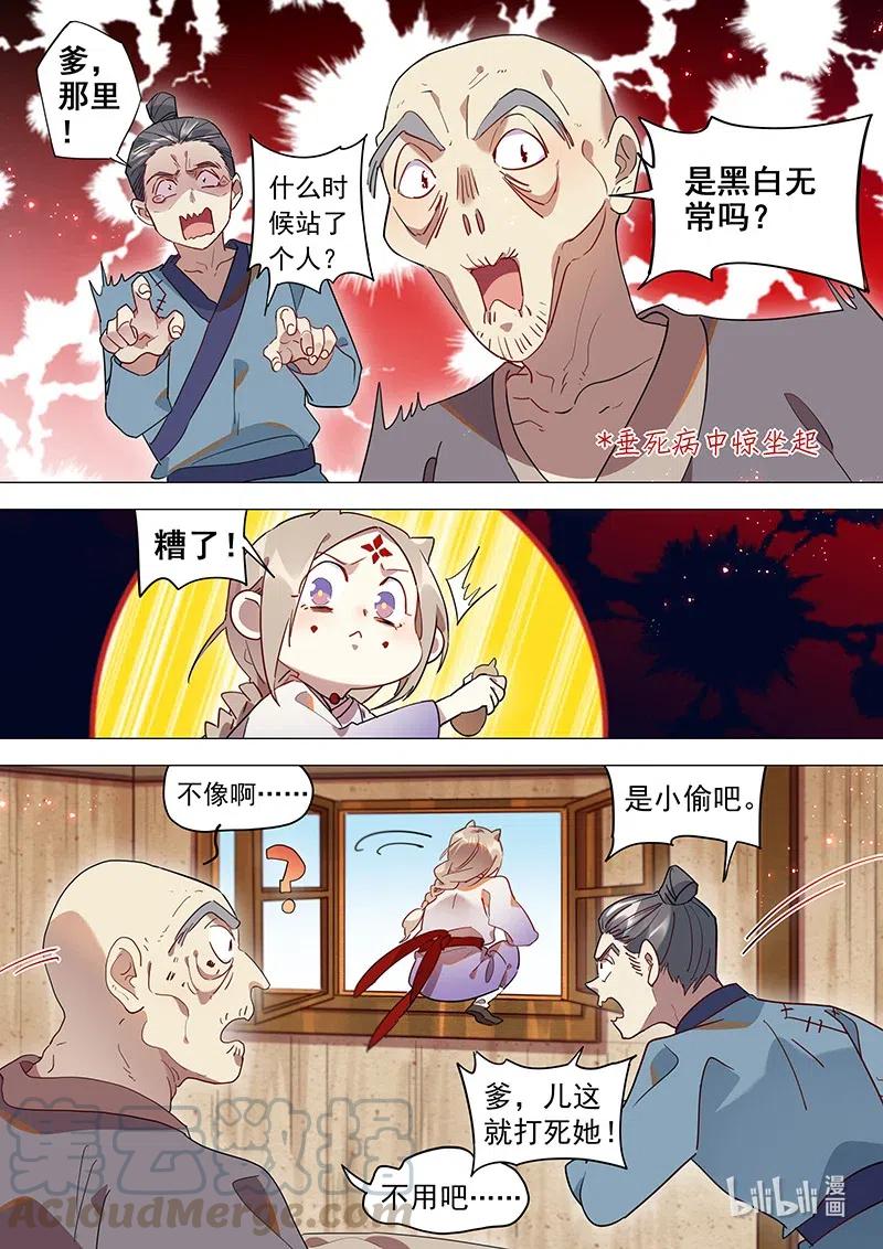 083 母亲非常弱2