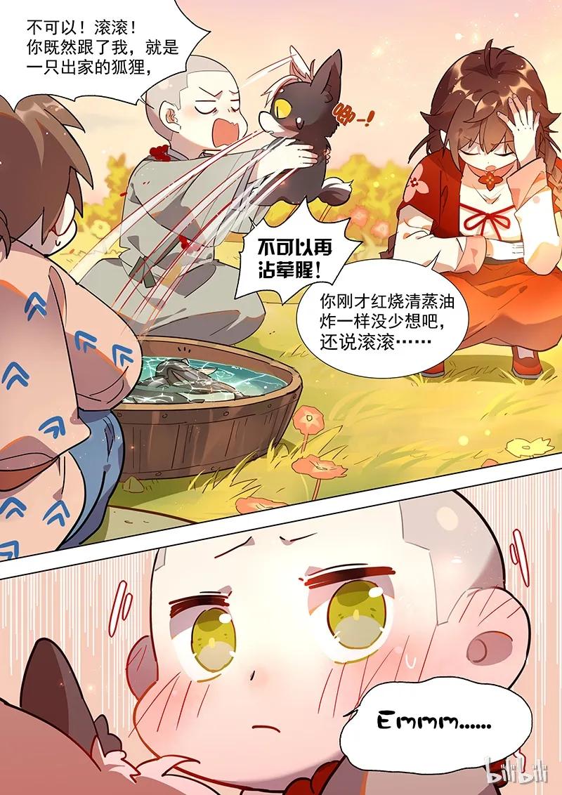 022 庆忌篇2