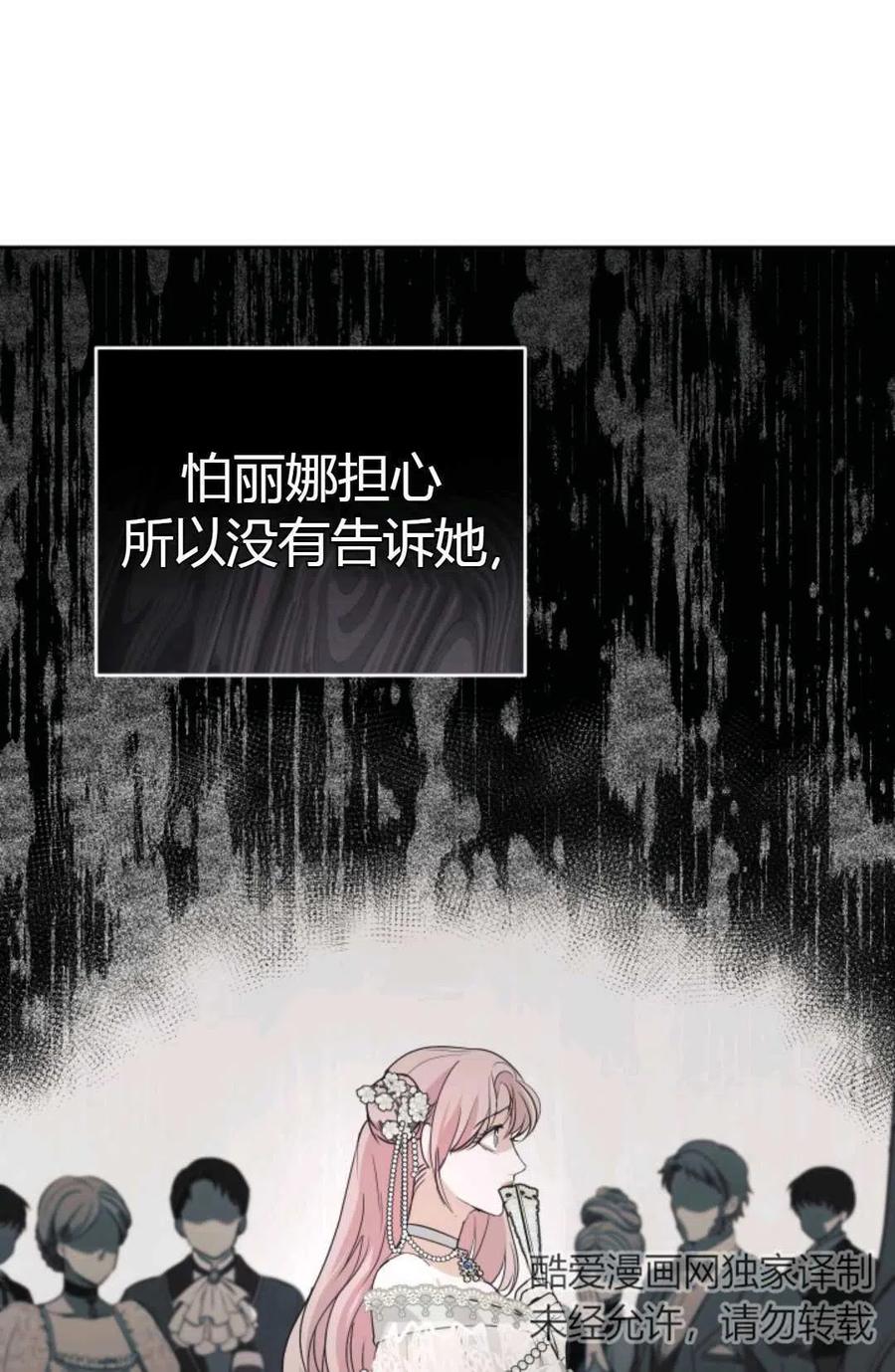 成为他唯一的调香师漫画在哪看漫画,第10话3图