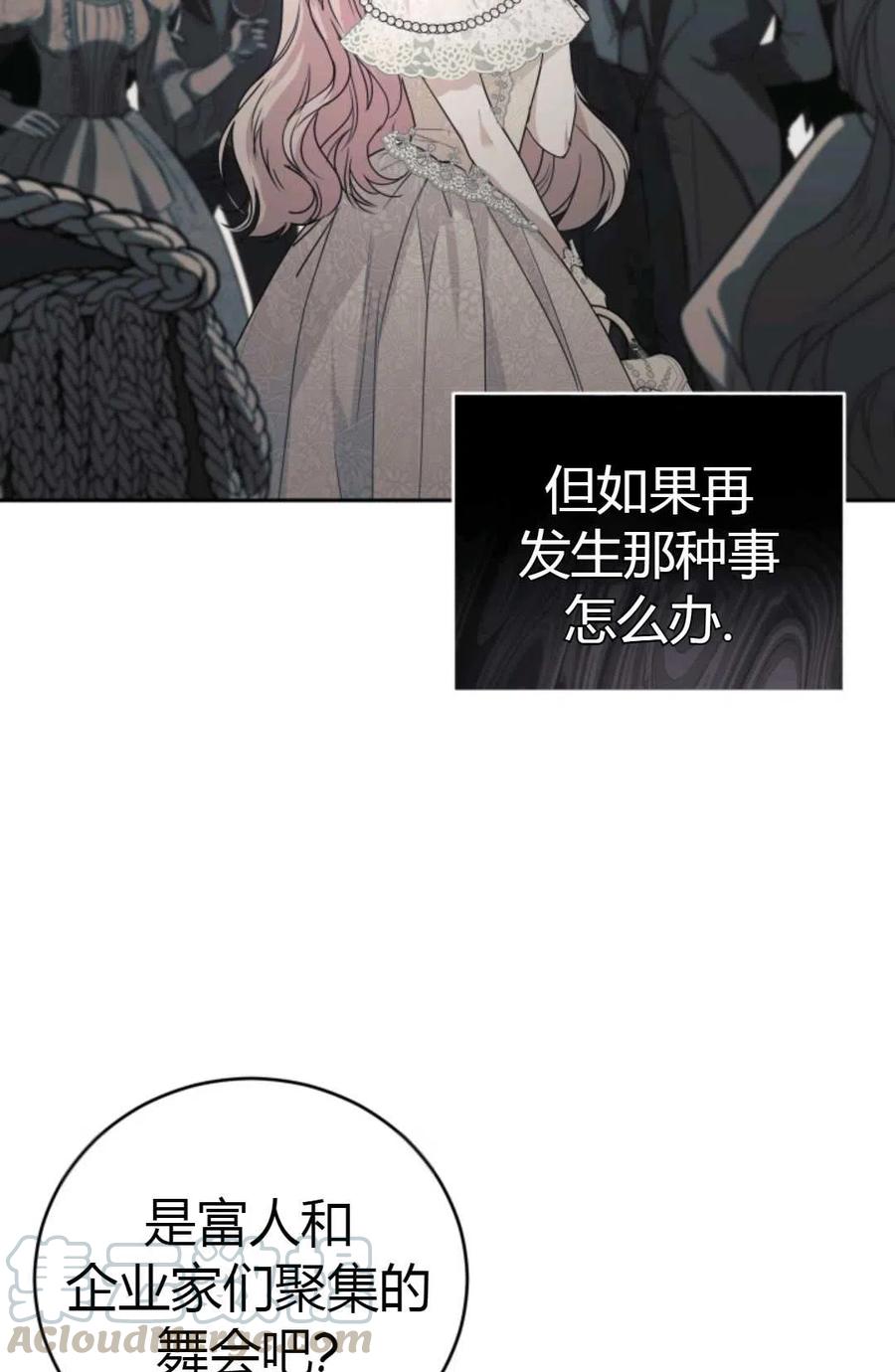 成为他唯一的调香师漫画在哪看漫画,第10话4图