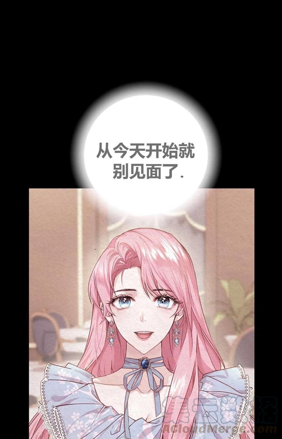 成为他唯一的调香师是否完结漫画,第04话4图