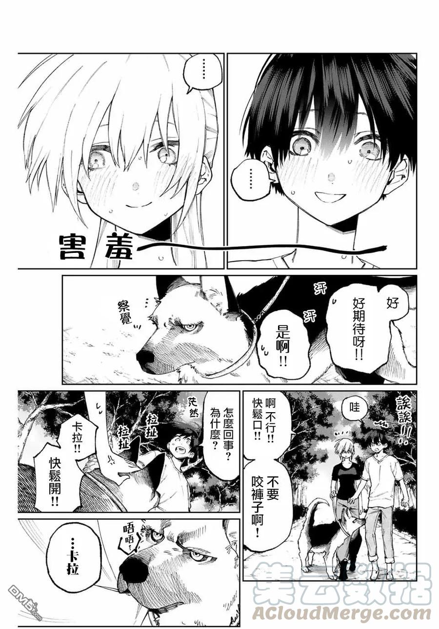 我家女友可不止可爱呢有第二季吗漫画,37 第37话5图