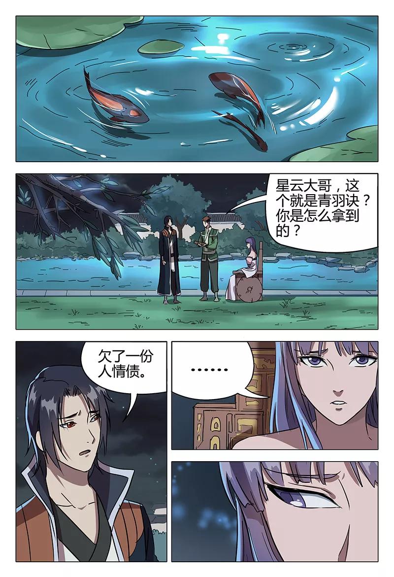 第85话1