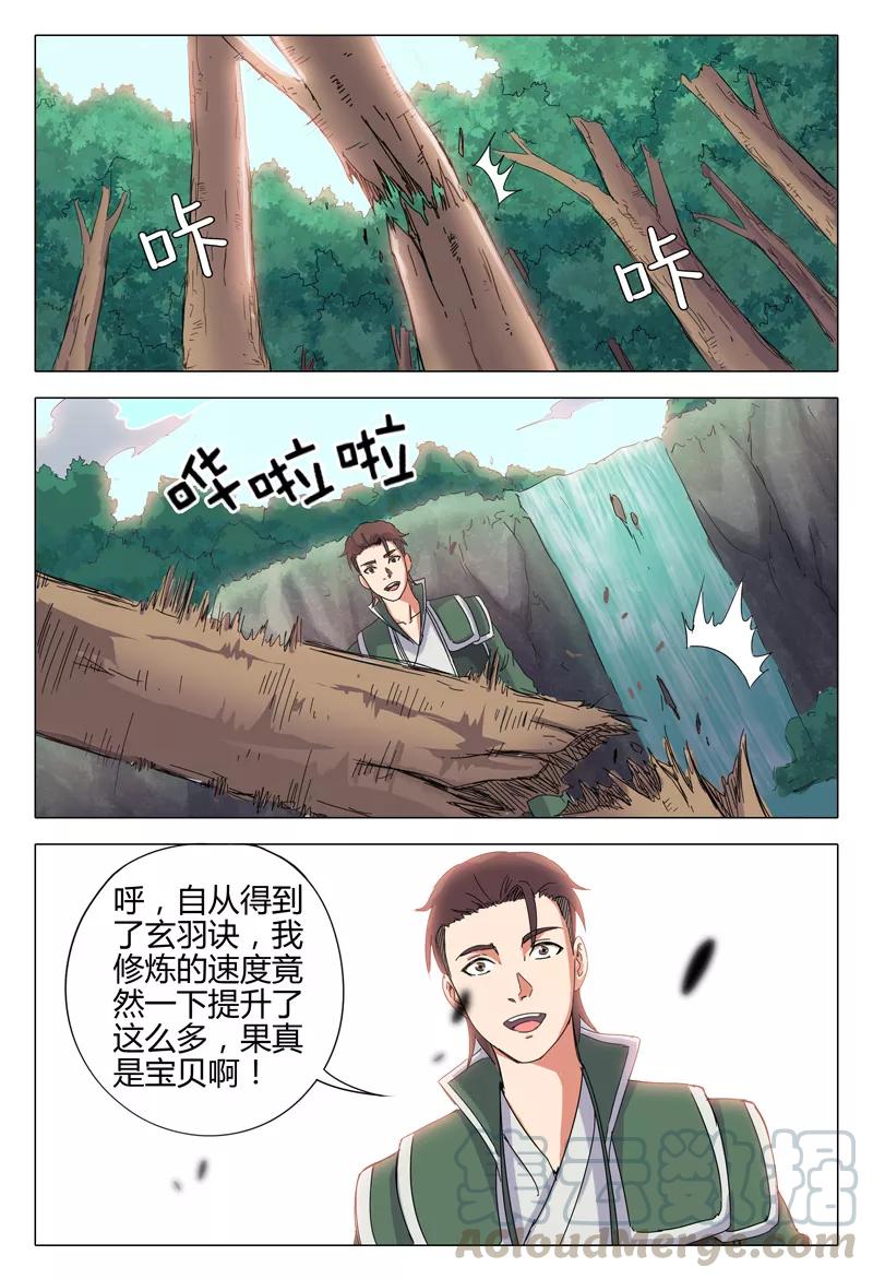 第32话0