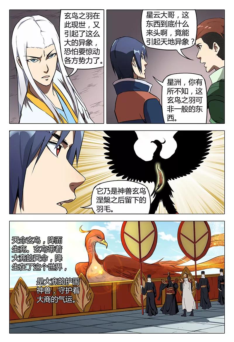 第113话3