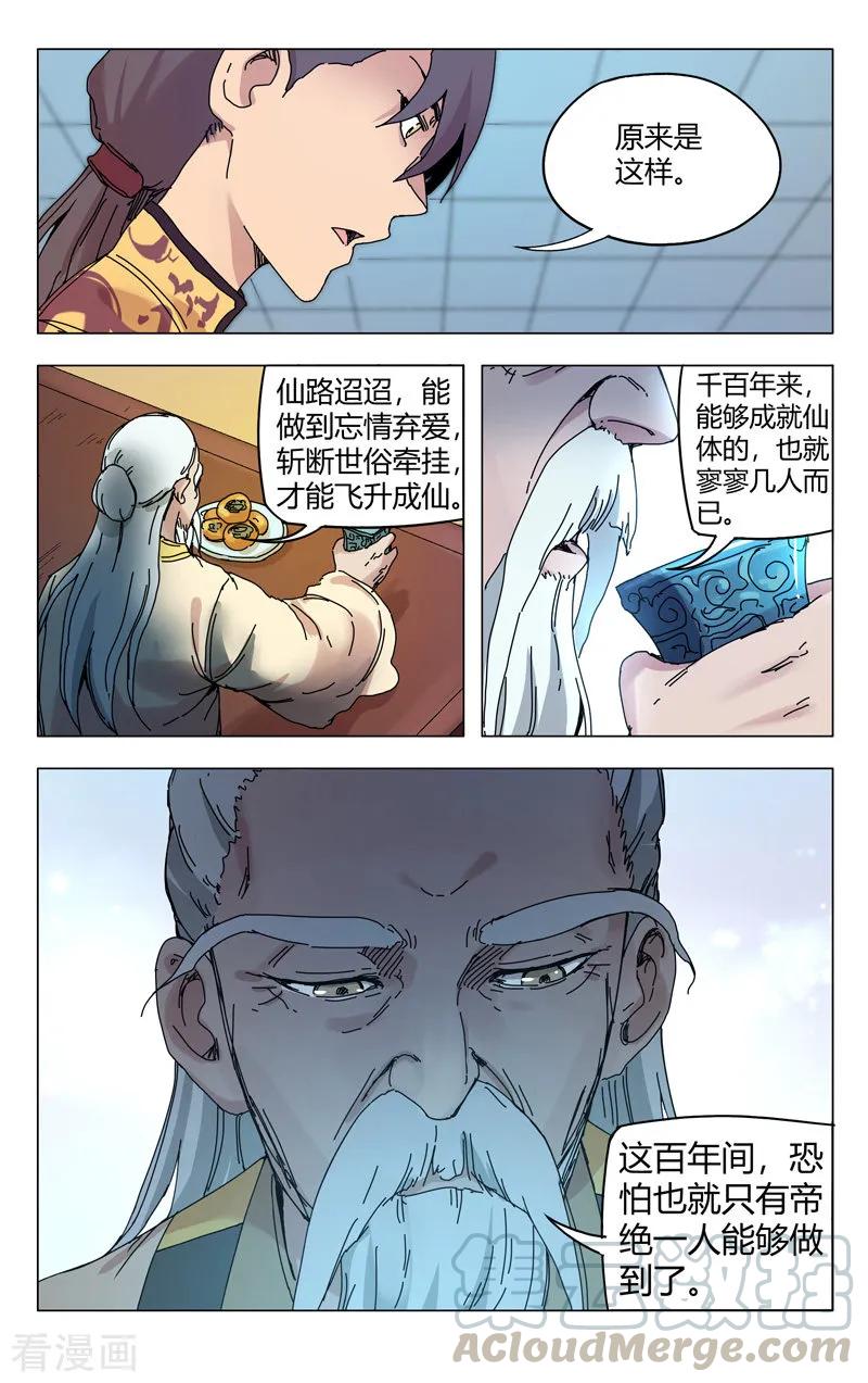 第272话4