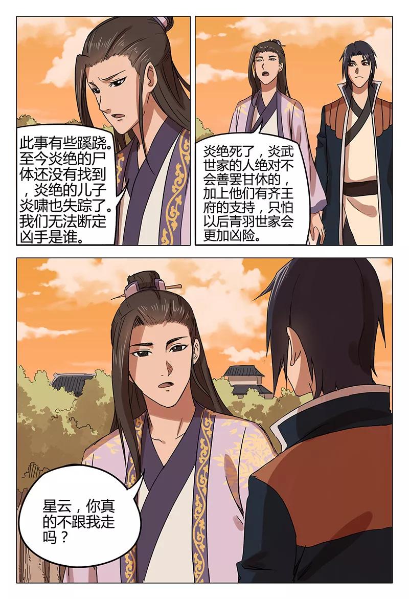 第81话2