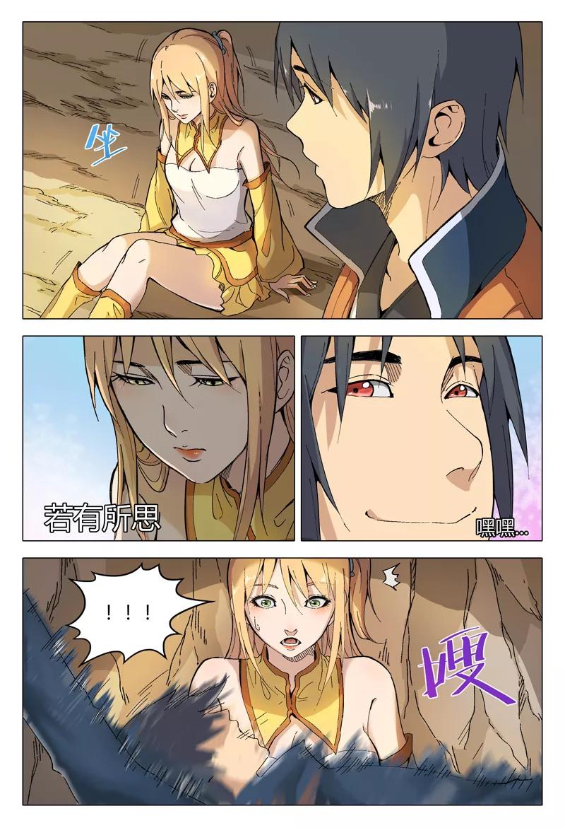 第160话3