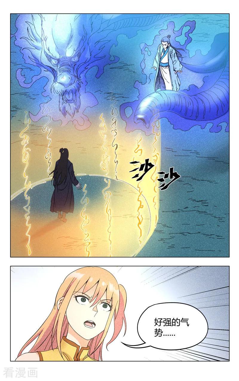 第266话3