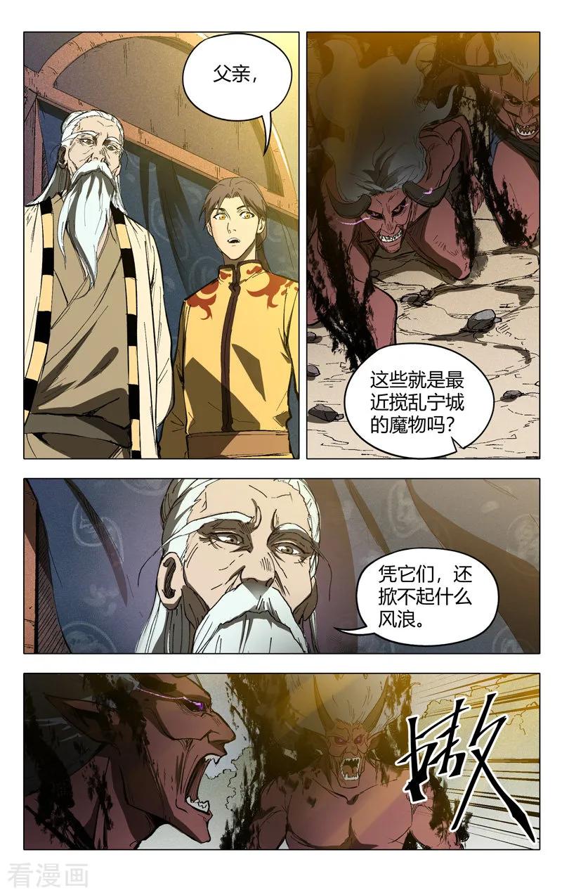 第205话3