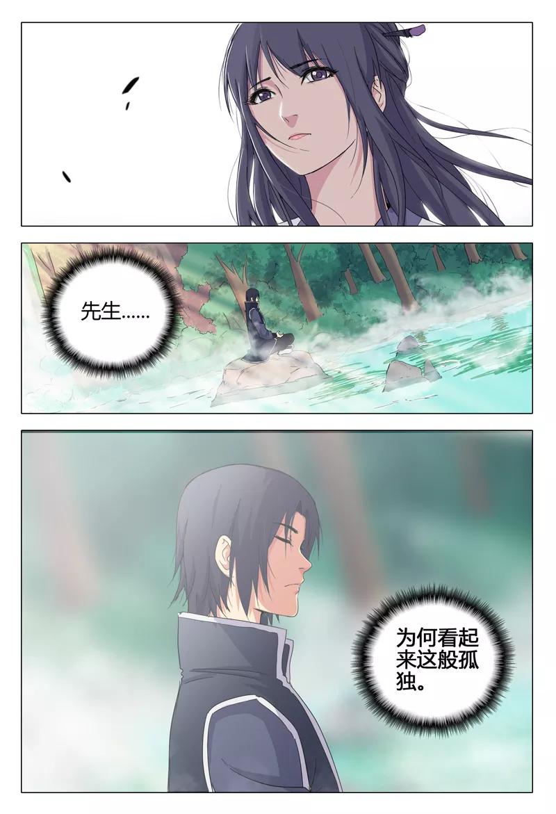 第32话3