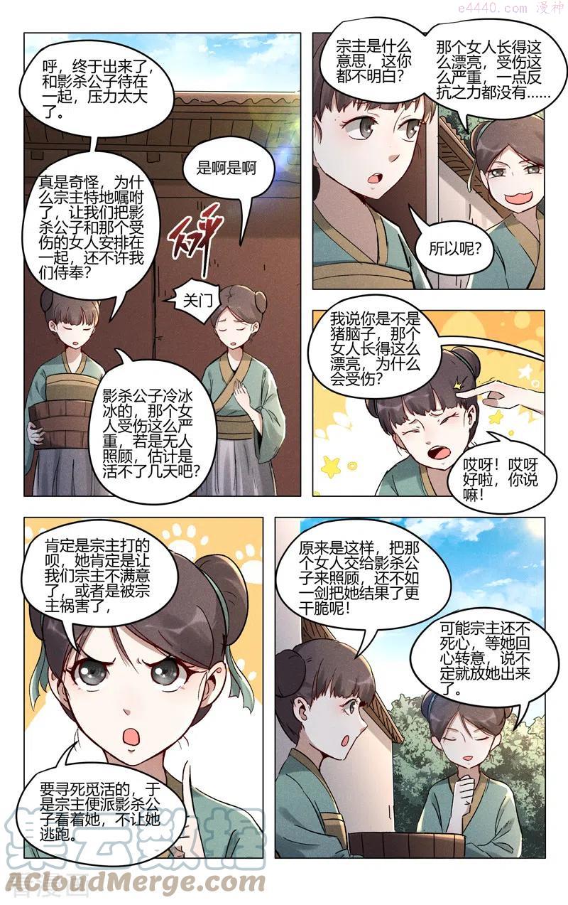 第399话2
