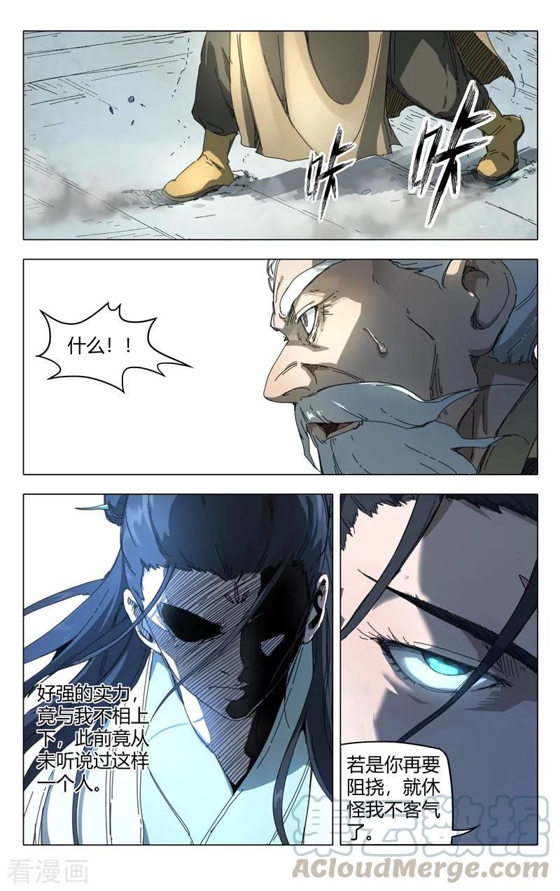 第234话4