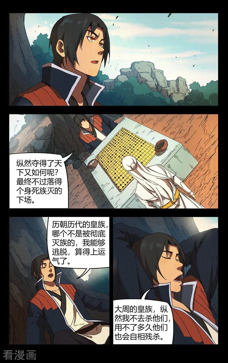 第231话1