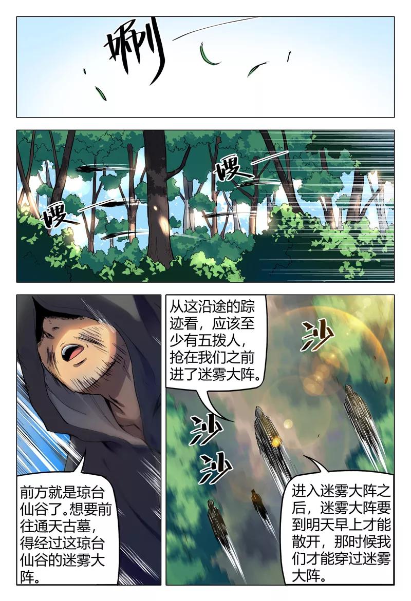 第156话1
