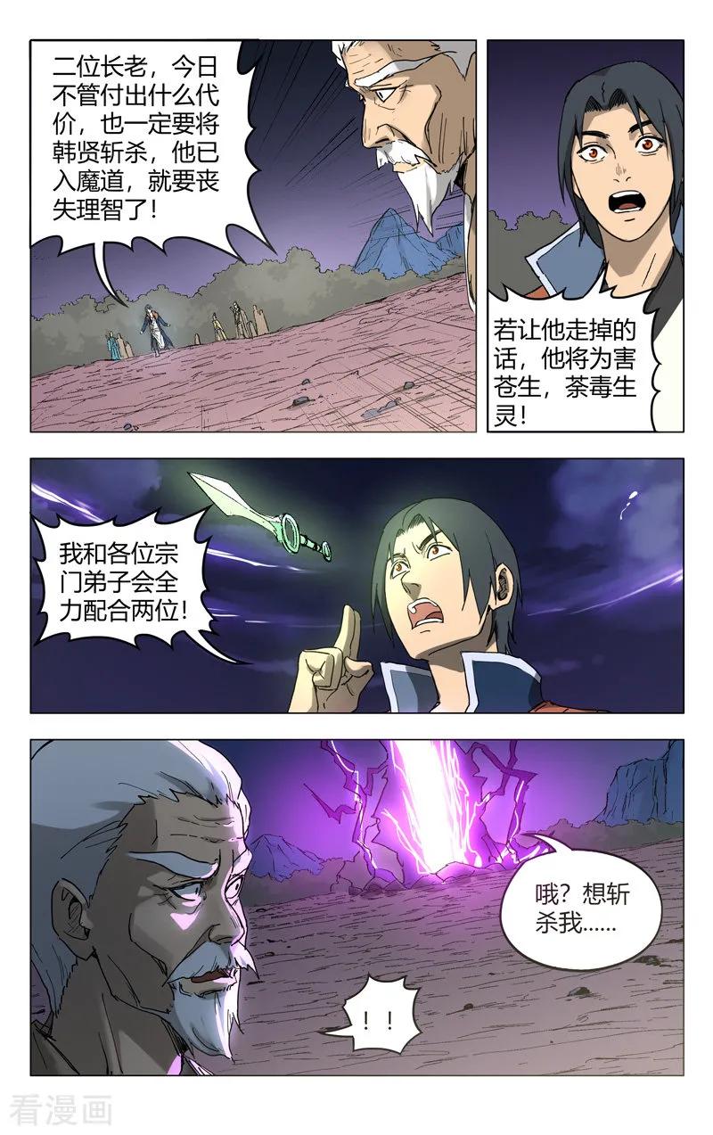 第195话3