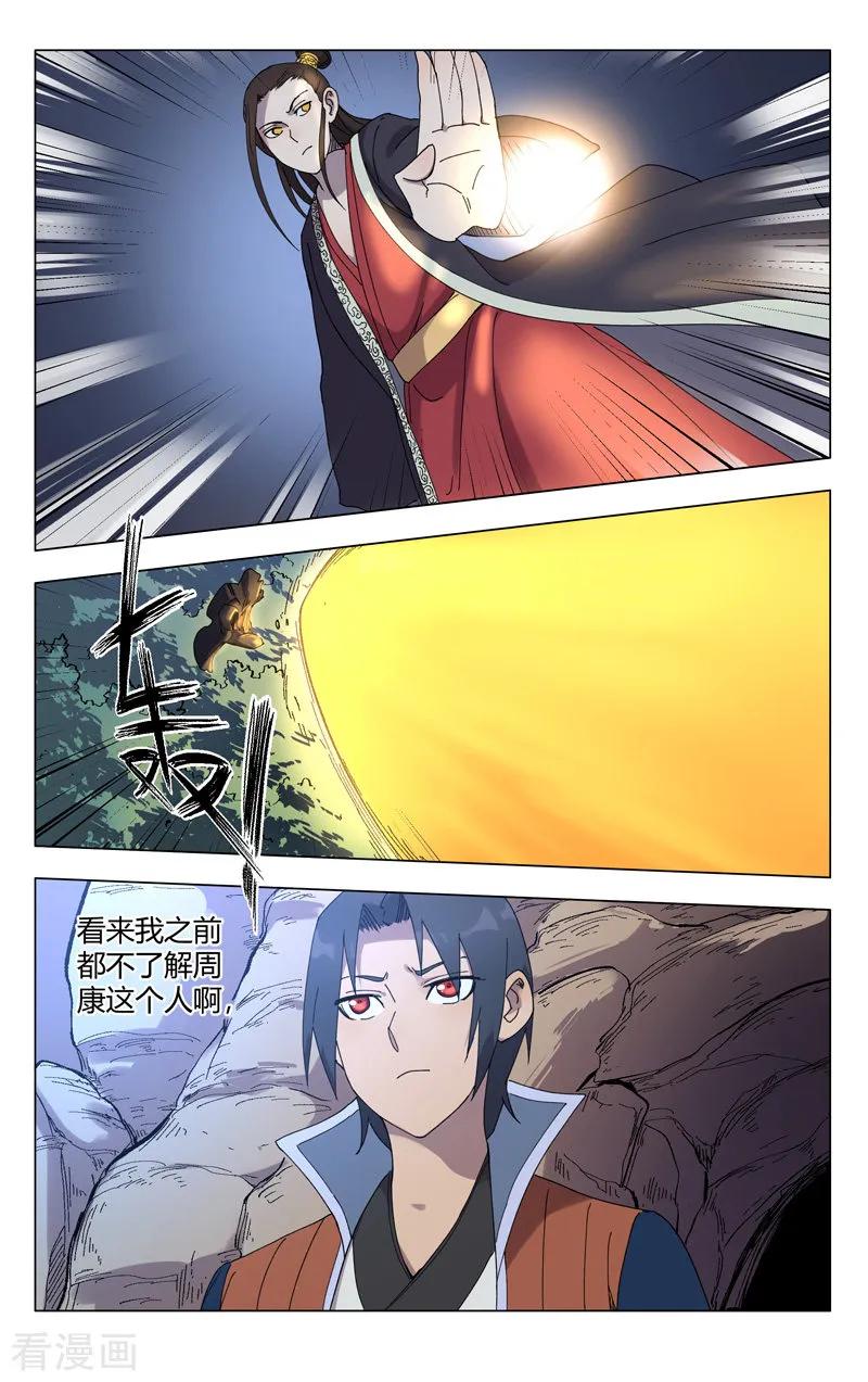 第249话1