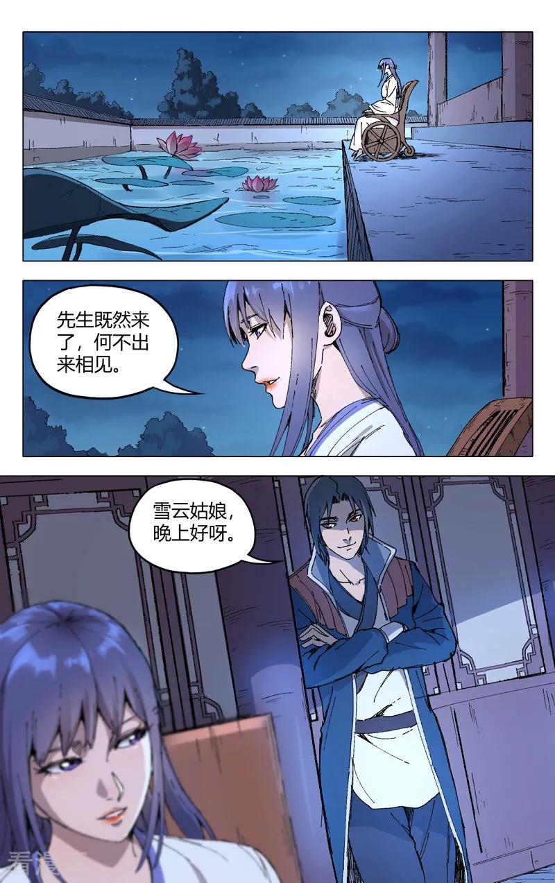 第203话3