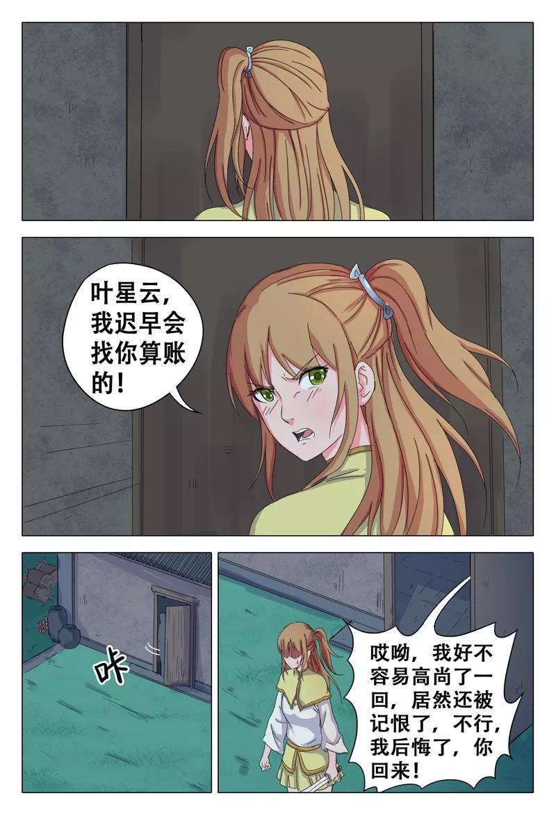 第30话3