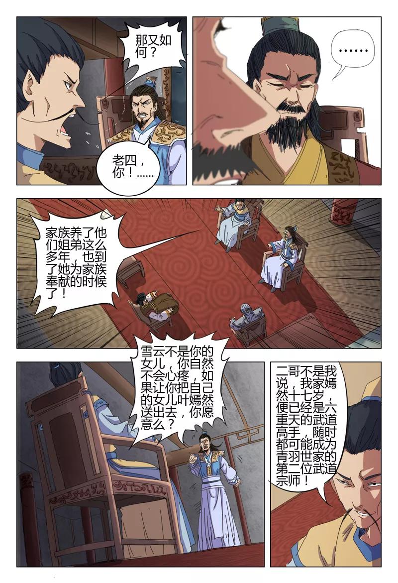 第14话4