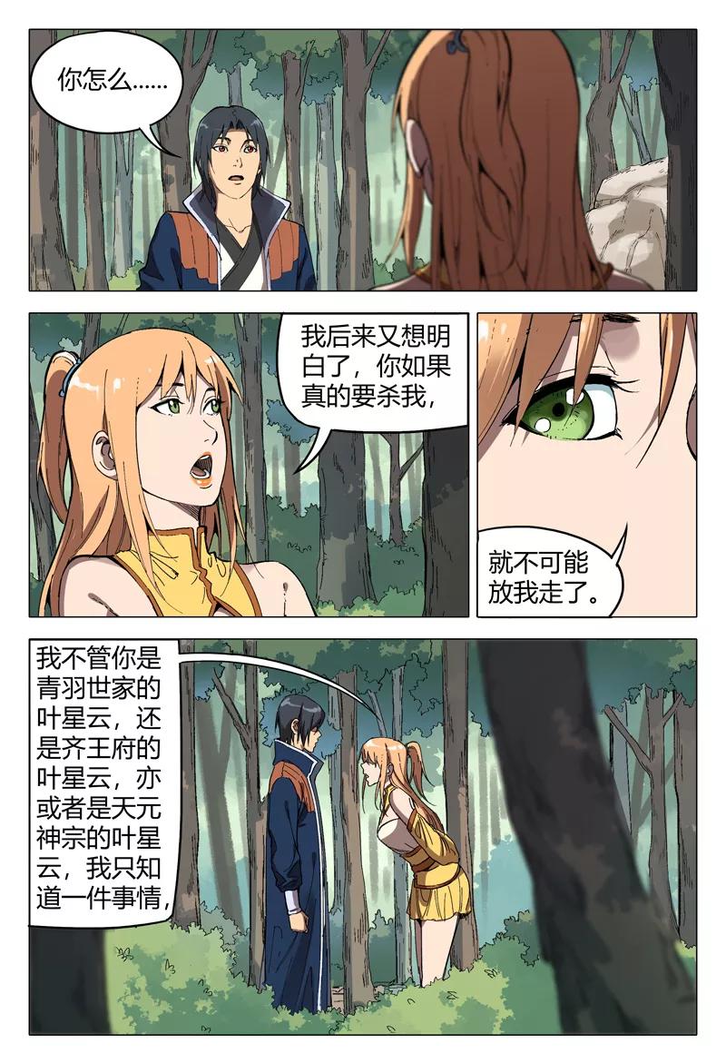 第167话1