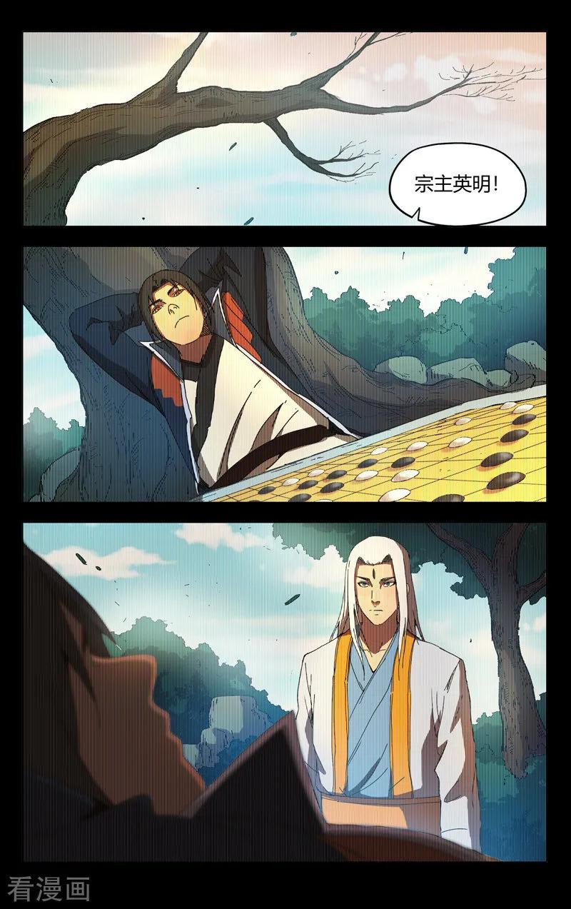 第231话3
