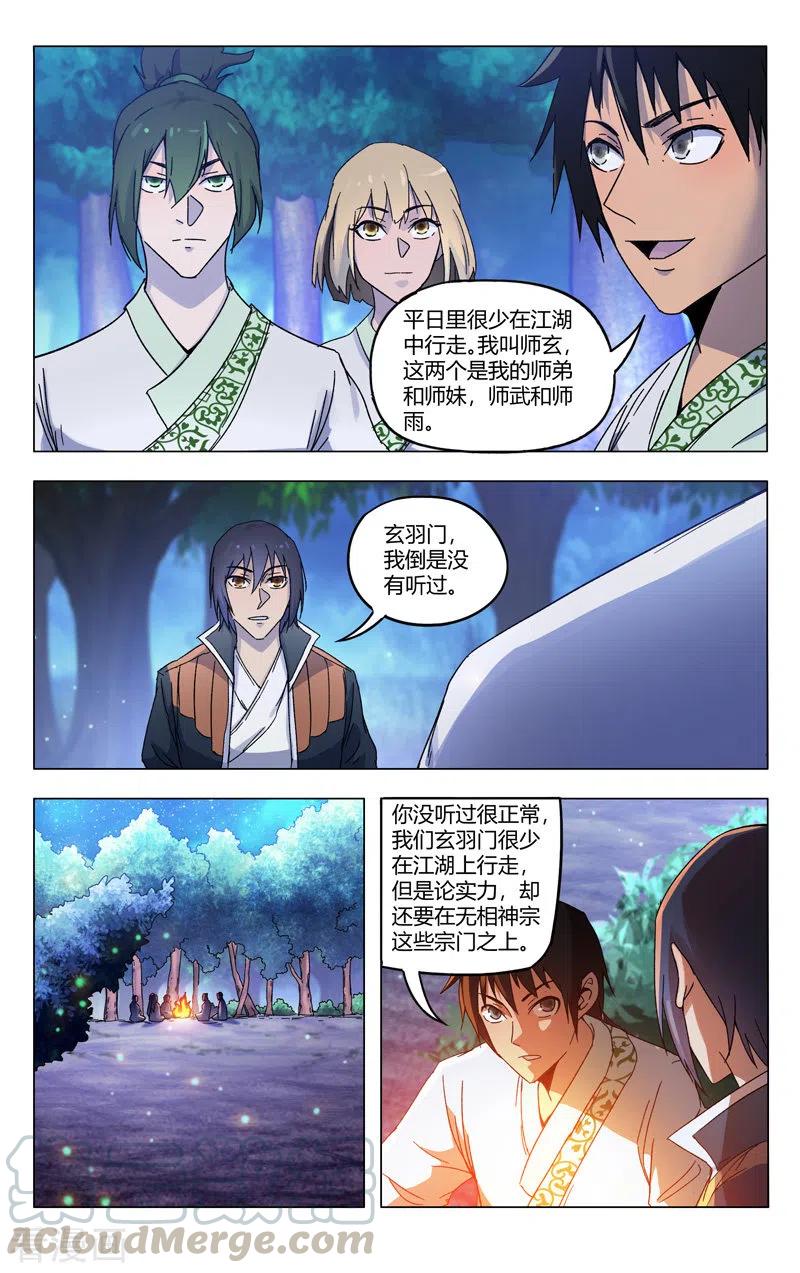 第367话2
