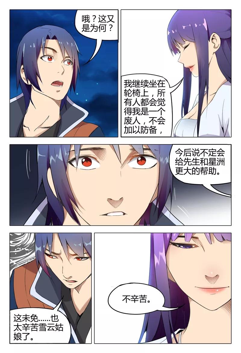 第124话2