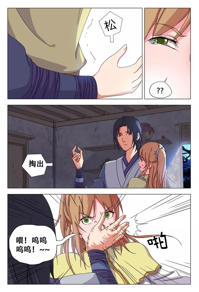 第29话4