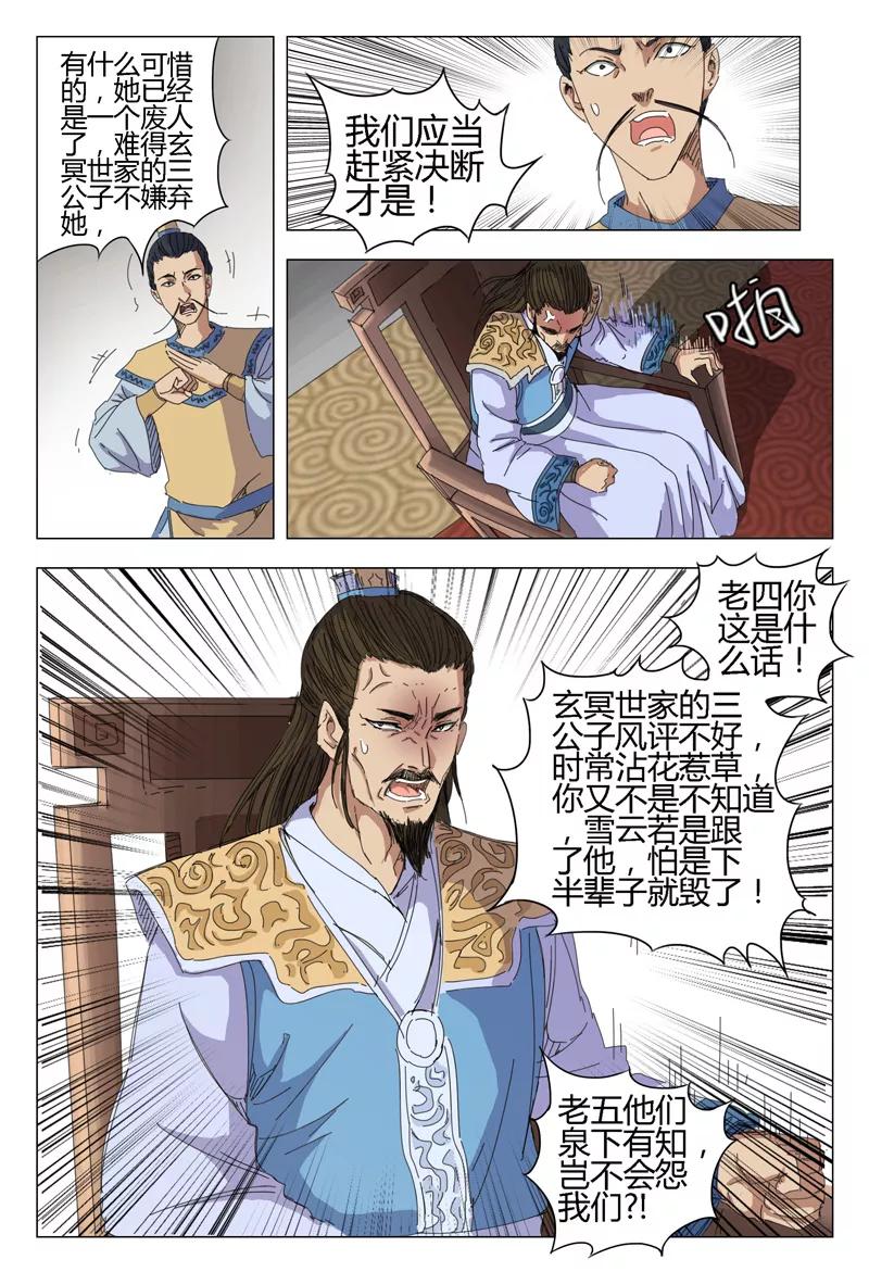 第14话3