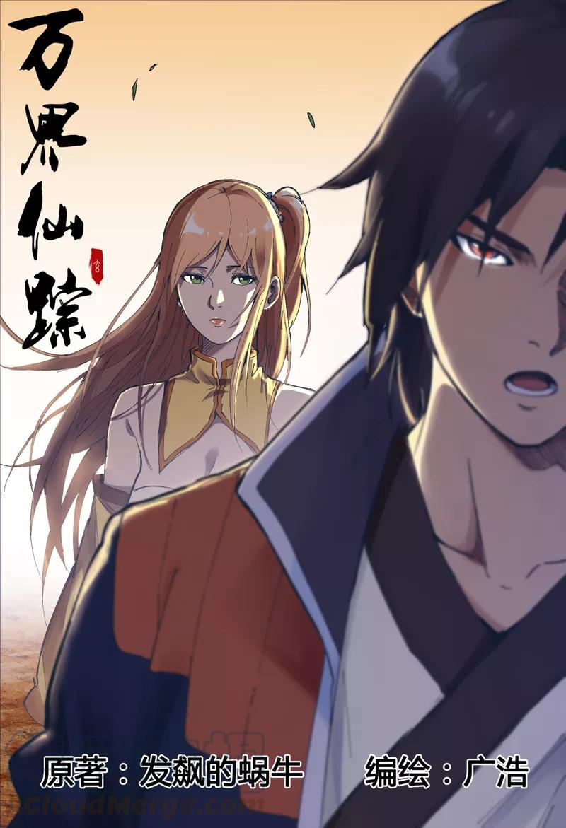 第160话0