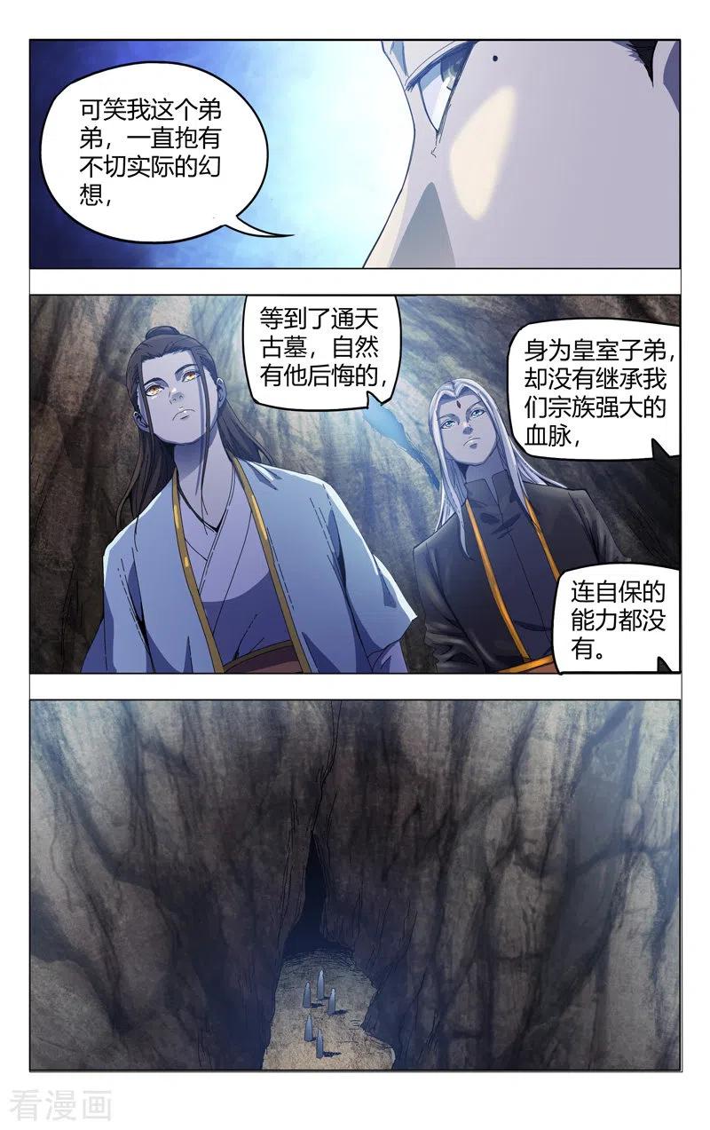 第336话2